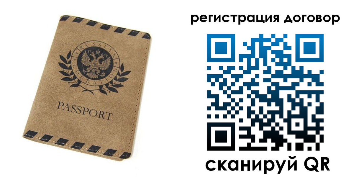 временная регистрация гарантия в Жирновске